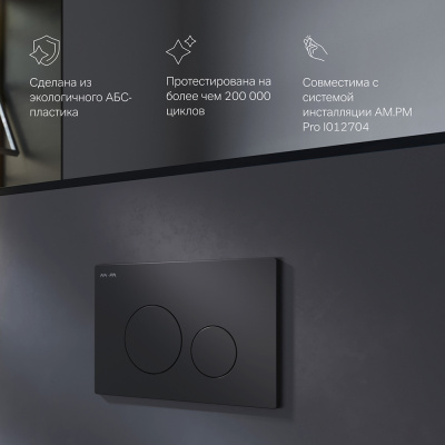 I049038 Pro L, клавиша для инсталляции пневматическая, пластик, черный матовый фото в интернет-магазине Русалия