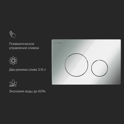 I049051 Pro L, клавиша для инсталляции пневматическая, пластик, глянцевый хром фото в интернет-магазине Русалия