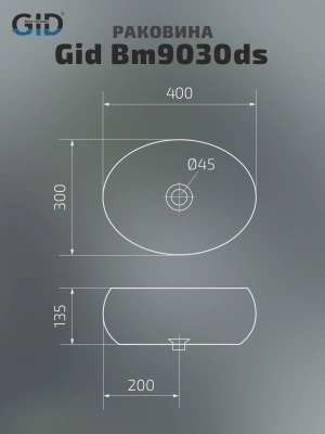 Раковина накладная Gid Bm9030ds фото в интернет-магазине Русалия