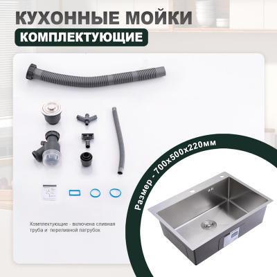 Кухонная мойка Splenka S703.7050.05, сатин фото в интернет-магазине Русалия