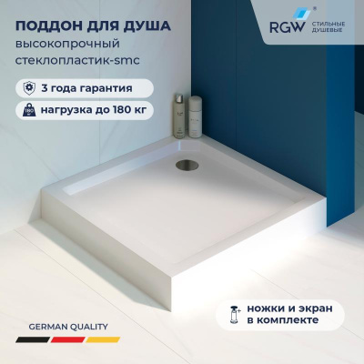 Душевой поддон квадратный RGW SMC-C-088 Белый 800x800 фото в интернет-магазине Русалия