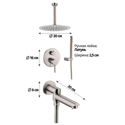 Душевая система встраиваемая Grocenberg GB5099NK-2, никель фото в интернет-магазине Русалия
