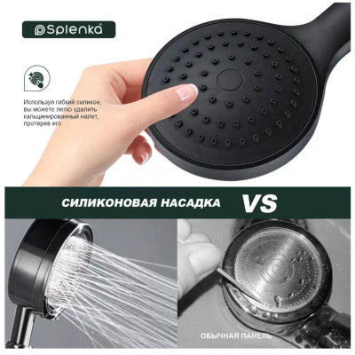 Лейка для душа Splenka S450.08.06, черный фото в интернет-магазине Русалия