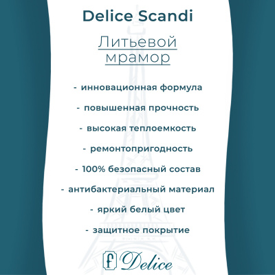Ванна из литьевого мрамора Delice Scandi 165х70 глянцевая DLR330037-G фото в интернет-магазине Русалия