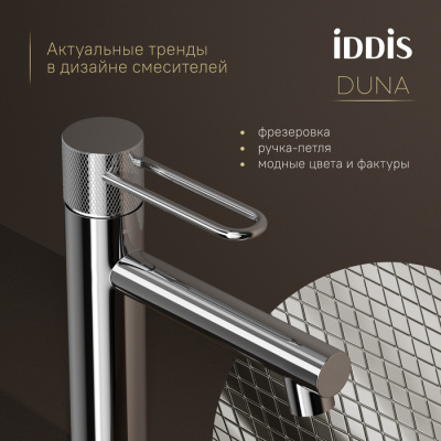Смеситель для умывальника IDDIS Duna глянцевый хром (DUNSB00i01) фото в интернет-магазине Русалия