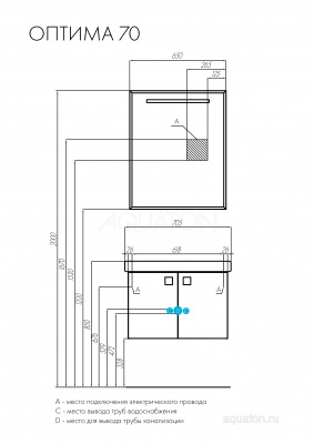 Зеркало AQUATON Оптима 65 1A127002OP010 фото в интернет-магазине Русалия
