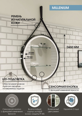 Зеркало с подсветкой Millenium Black d650 зеркальный отступ ЗЛП969 Continent фото в интернет-магазине Русалия