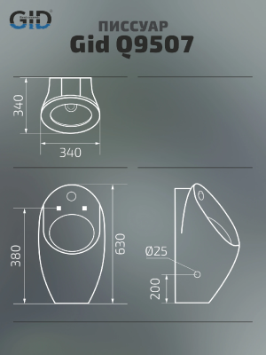 Подвесной сенсорный писсуар Gid Q9507 91112 белый 34x34x63 фото в интернет-магазине Русалия
