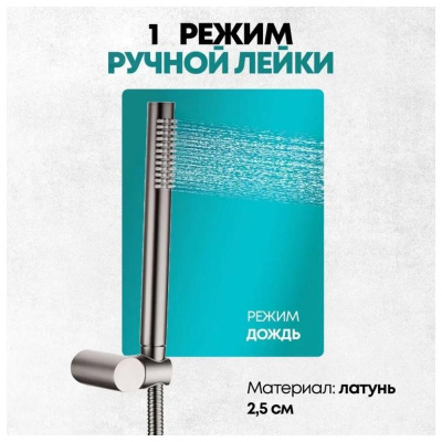 Душевая система встраиваемая (без излива) Grocenberg GB5099BG-3, графит фото в интернет-магазине Русалия