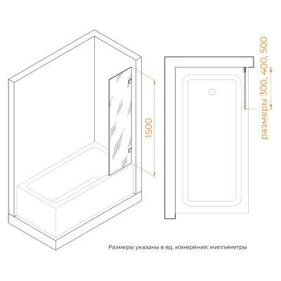 Шторка на ванну RGW SC-056-2 500, стекло прозрачное, профиль хром фото в интернет-магазине Русалия