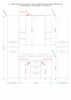 Зеркальный шкаф София 120 П-Соф02120-011Св Misty фото в интернет-магазине Русалия