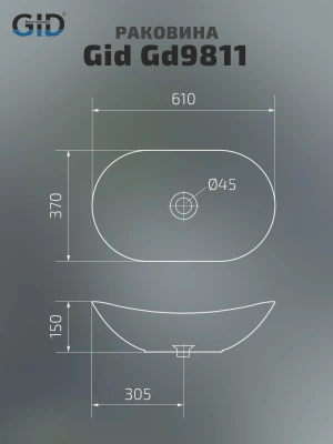 Раковина накладная Gid Gd9811 фото в интернет-магазине Русалия
