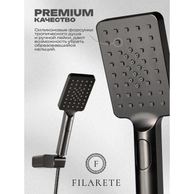 Смеситель для ванны FILARETE Waterfall FL2110BG, графит фото в интернет-магазине Русалия