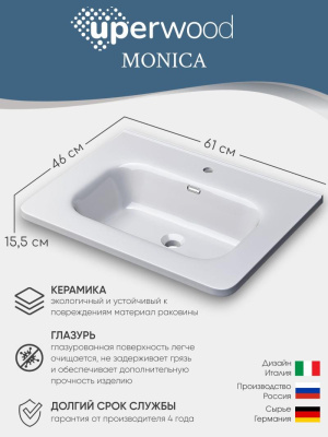 Раковина для ванной 60 см, Uperwood Monica, белая глянцевая RMonica60wg фото в интернет-магазине Русалия