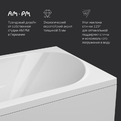 W76A-150-070W-A Sense New, ванна акриловая А0 150х70, см Am.Pm фото в интернет-магазине Русалия