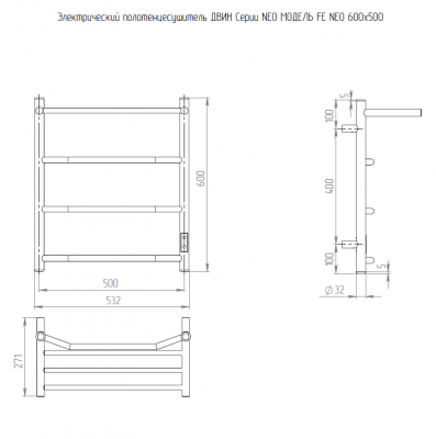 Полотенцесушитель ДВИН FE neo 60/50 ЭлектрическийК диммер Чёрный матовый 4657819950673 фото в интернет-магазине Русалия