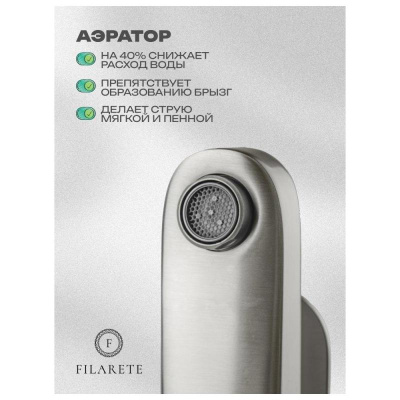 Смеситель для раковины FILARETE Retta FL5030NK, никель фото в интернет-магазине Русалия