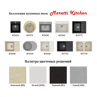 Кухонная мойка Maretti Kitchen KT600-BE, бежевый фото в интернет-магазине Русалия