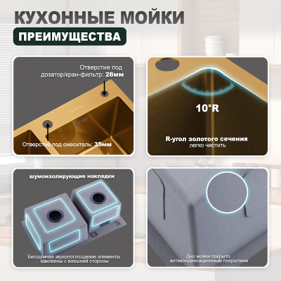 Кухонная мойка Splenka S706.7843.03, золотой сатин фото в интернет-магазине Русалия