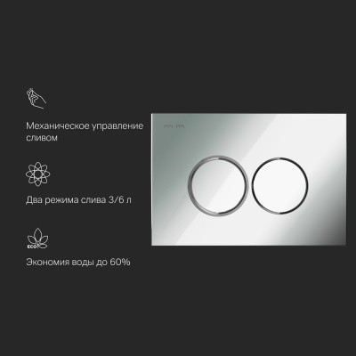 I070151 ProC L, клавиша для инсталляции пластик, хром глянцевый фото в интернет-магазине Русалия