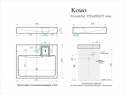 Раковина над стиральной машиной Комо 60/50 с комплектующими SuperSan фото в интернет-магазине Русалия