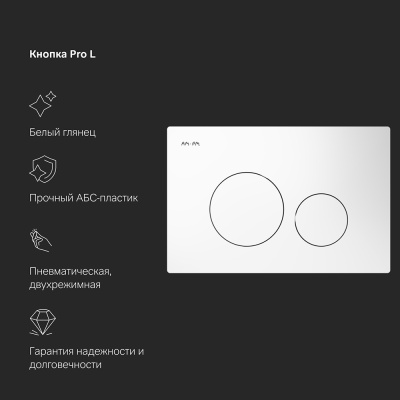 IS49001.111700 Комплект инсталляция с клав Pro L белый с подвесным унитазом Awe FlashClean с сид м/л фото в интернет-магазине Русалия