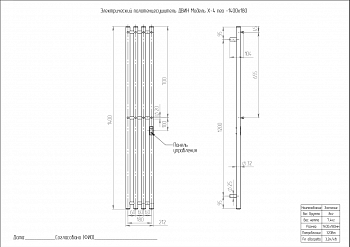 Полотенцесушитель ДВИН X-4 neo 140/18 ЭлектрическийК диммер Полированный 4657801240737 фото в интернет-магазине Русалия