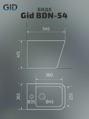 Биде напольное Gid BDN-54 21108 белый 54.5x36.5x41.5 фото в интернет-магазине Русалия