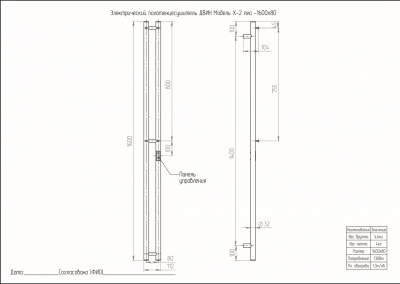 Полотенцесушитель ДВИН X-2 neo 160/8 ЭлектрическийК диммер Полированный 4657801240102 фото в интернет-магазине Русалия