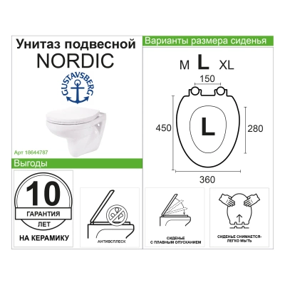 Унитаз подвесной 46041001 Nordic 3 + 8780S101 с сиденьем-микролифт Gustavsberg фото в интернет-магазине Русалия