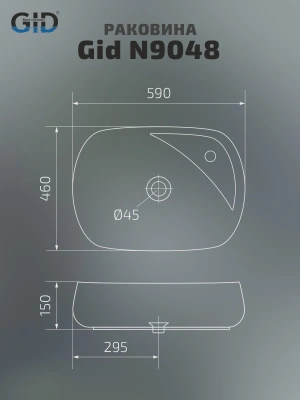 Раковина накладная Gid N9048 фото в интернет-магазине Русалия