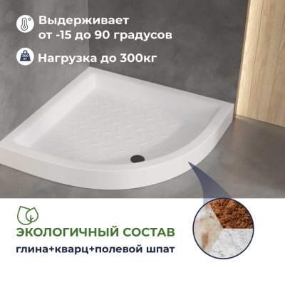 Душевой поддон керамический полукруг 800x800 фото в интернет-магазине Русалия