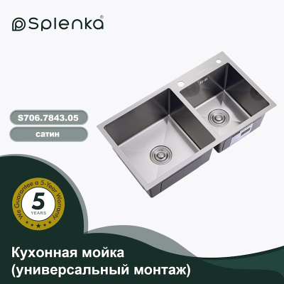 Кухонная мойка Splenka S706.7843.05, сатин фото в интернет-магазине Русалия