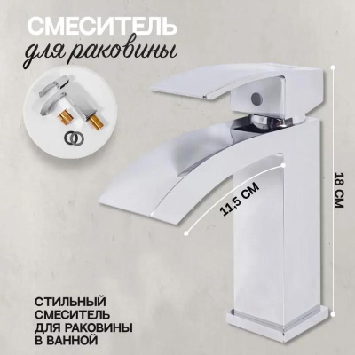 Смеситель для раковины Hansberge H1077C, хром фото в интернет-магазине Русалия