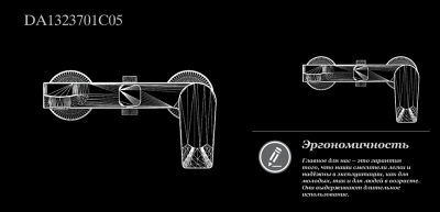 Душевая система DK Rhein Lessing (DA1323701C05) фото в интернет-магазине Русалия