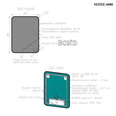 BOND M35ZE-6080 Зеркало прямоугольное Loft 60х80см с подсветкой и черным обрамлением фото в интернет-магазине Русалия
