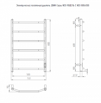 Полотенцесушитель ДВИН E neo 80/50 ЭлектрическийК диммер Чёрный матовый 4657819950895 фото в интернет-магазине Русалия