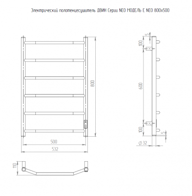 Полотенцесушитель ДВИН E neo 80/50 ЭлектрическийК диммер Чёрный матовый 4657819950895 фото в интернет-магазине Русалия