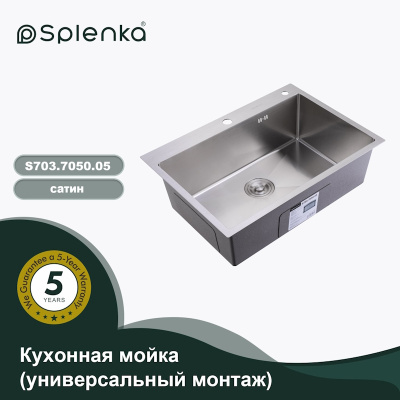 Кухонная мойка Splenka S703.7050.05, сатин фото в интернет-магазине Русалия