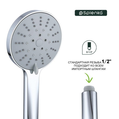 Лейка для душа Splenka S450.04, хром фото в интернет-магазине Русалия