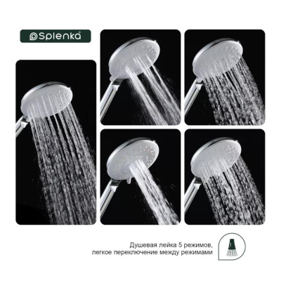 Лейка для душа Splenka S450.07, хром фото в интернет-магазине Русалия