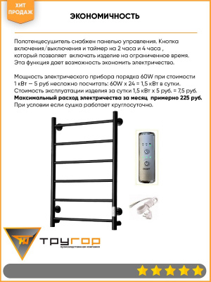 Полотенцесушитель электрический Пэк сп 5 60х50 белый ВГП Тругор фото в интернет-магазине Русалия