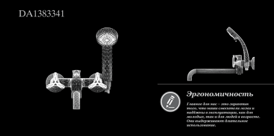 Смеситель для ванны DK Hessen Goethe (DA1383341) фото в интернет-магазине Русалия