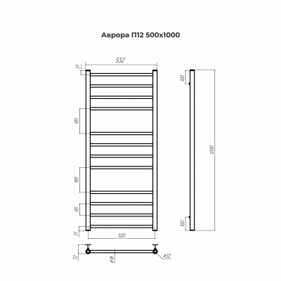 Электрический полотенцесушитель Аврора  П12 500х1250  4670078544377 Terminus фото в интернет-магазине Русалия