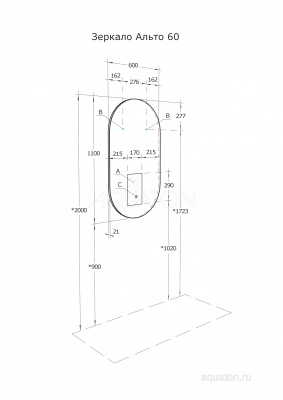 Зеркало AQUATON Альто 110х60 1A256502A1010 фото в интернет-магазине Русалия