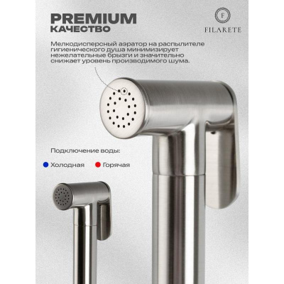 Гигиенический душ со смесителем встраиваемый FILARETE Roun FL100NK, никель фото в интернет-магазине Русалия