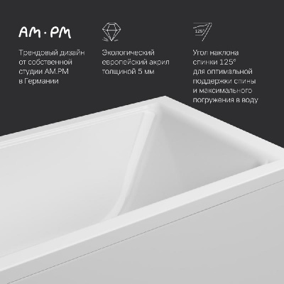 W90A-150-070W-A Gem, ванна акриловая A0 150x70, см, шт Am.Pm фото в интернет-магазине Русалия