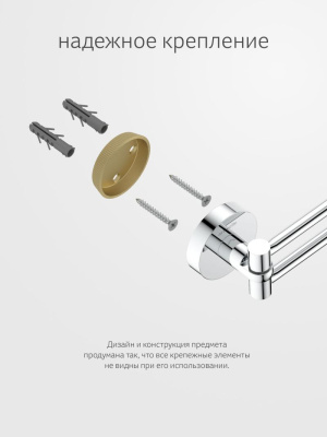 Держатель полотенец поворотный двойной 40 HAR 023 Harmonie Artwelle фото в интернет-магазине Русалия