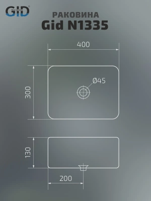 Раковина накладная Gid N1335 фото в интернет-магазине Русалия
