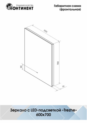 Зеркало с подсветкой Trezhe 600х700 бесконтактный сенсор овальный, открытая подсветка ЗЛП542 Continent фото в интернет-магазине Русалия